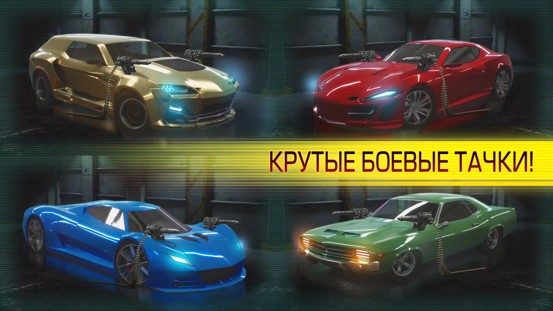 Изображение игры: Cyberline Racing
