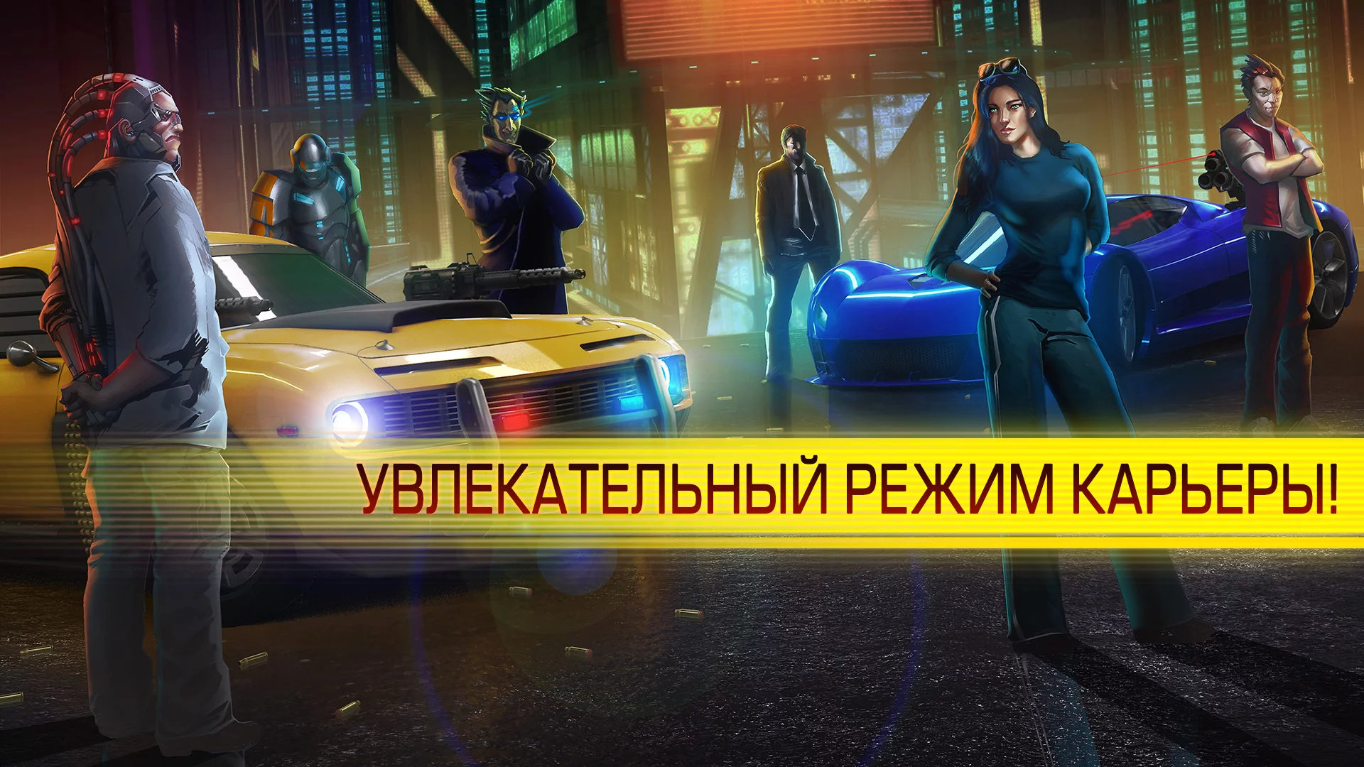 Изображение игры: Cyberline Racing