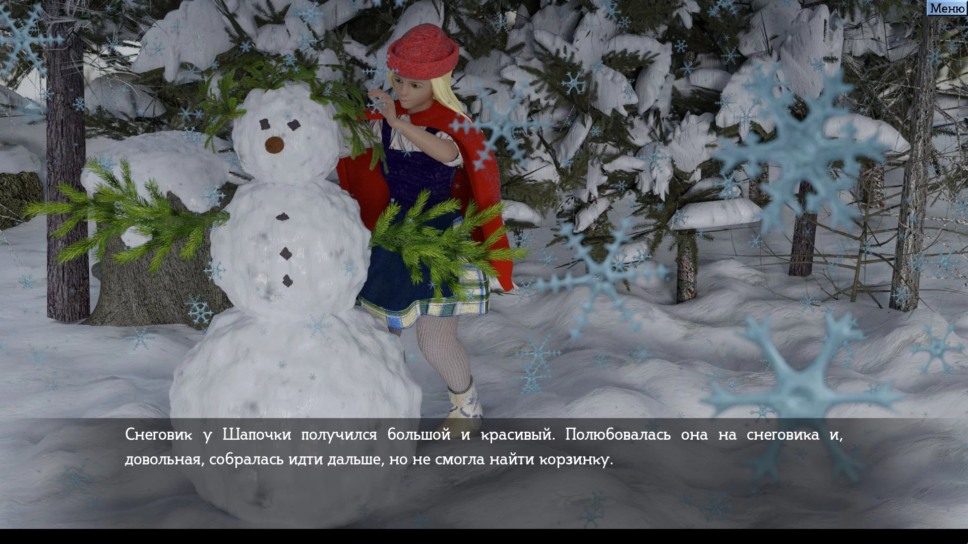 Изображение игры: Non-Linear Text Quests
