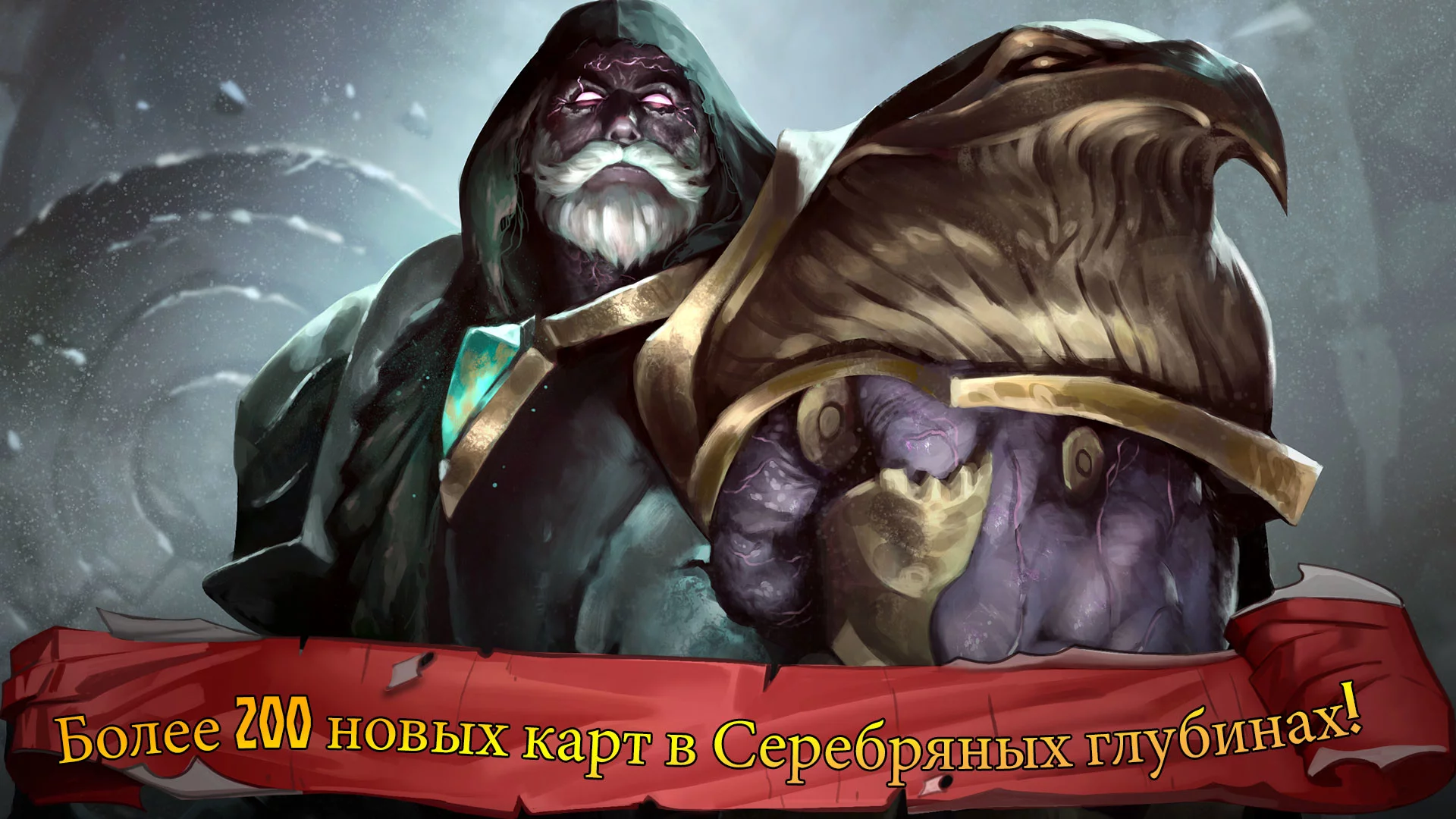 Изображение игры: Eternal Card Game