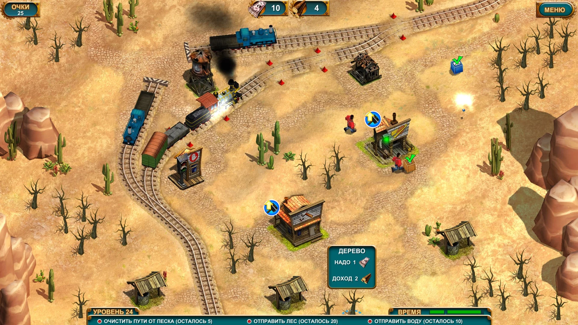 Изображение игры: Next Stop 2