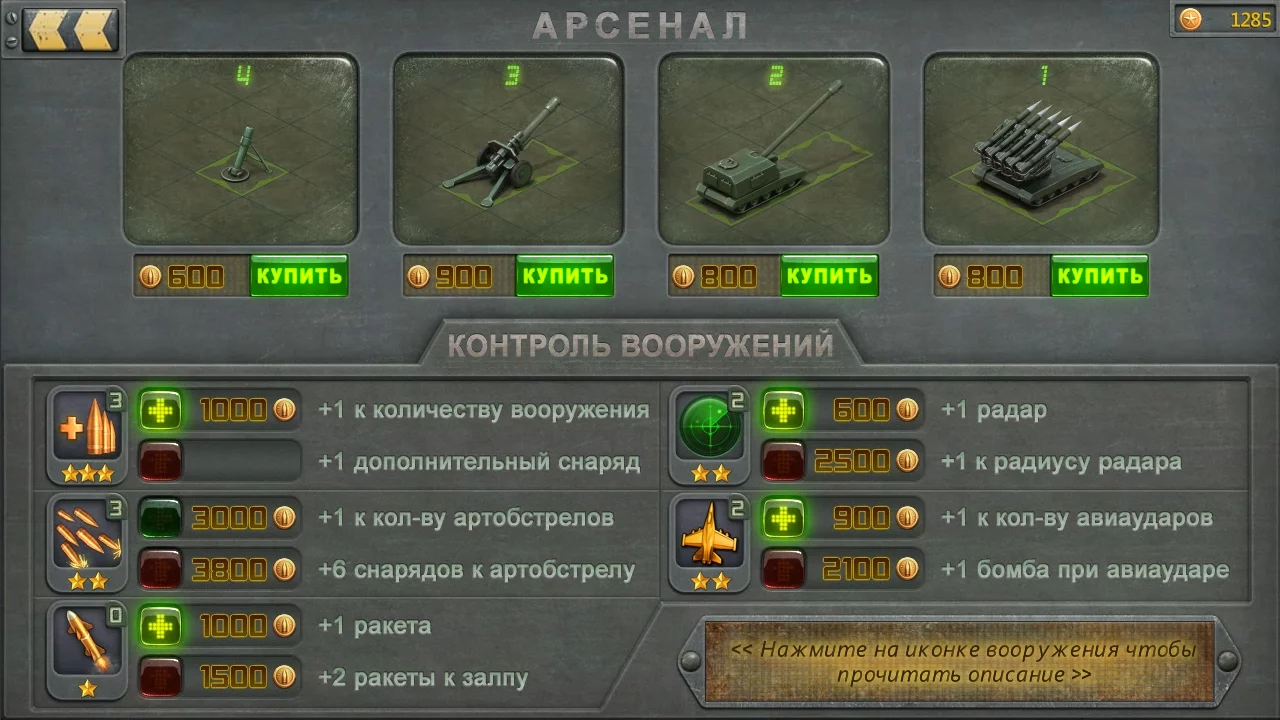 Изображение игры: Artillerists