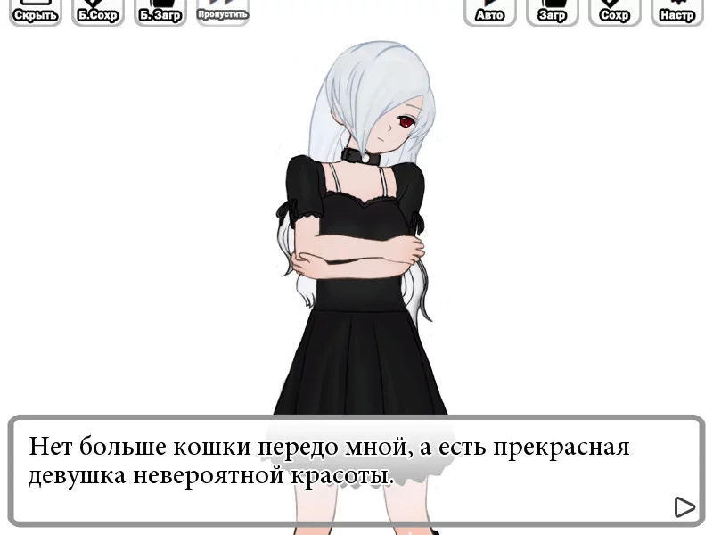 Изображение игры: Trick and Treat - Visual Novel