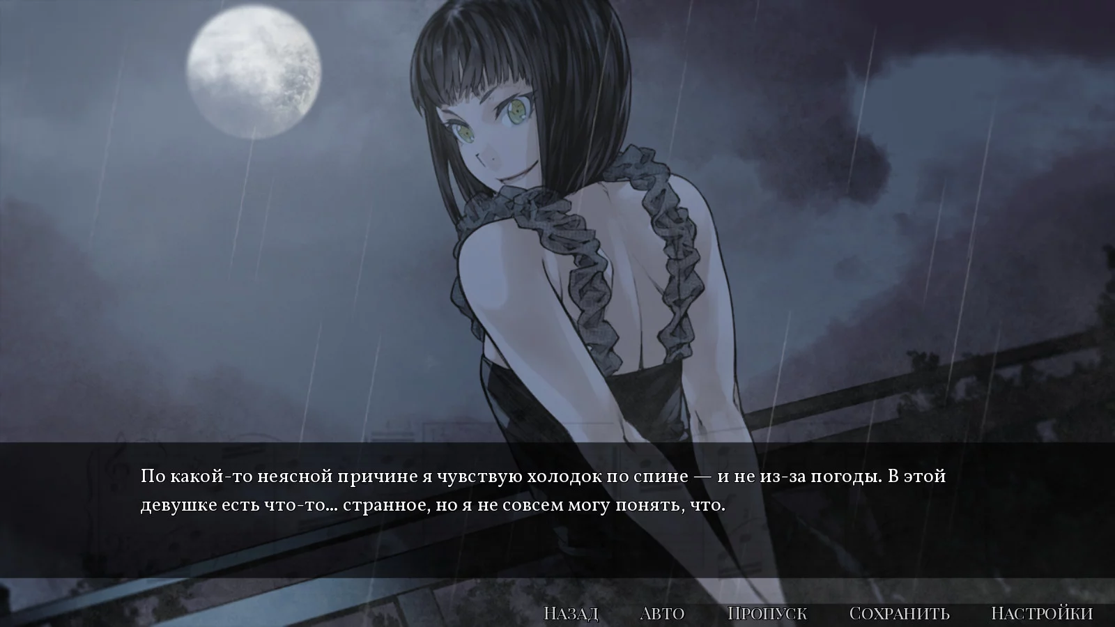 Изображение игры: Sweetest Monster