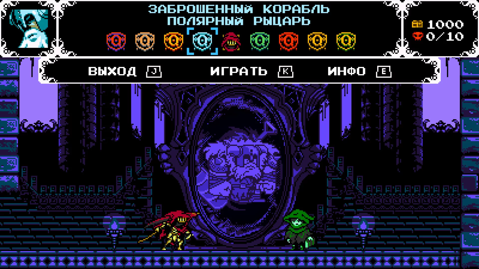 Изображение игры: Shovel Knight: Specter of Torment