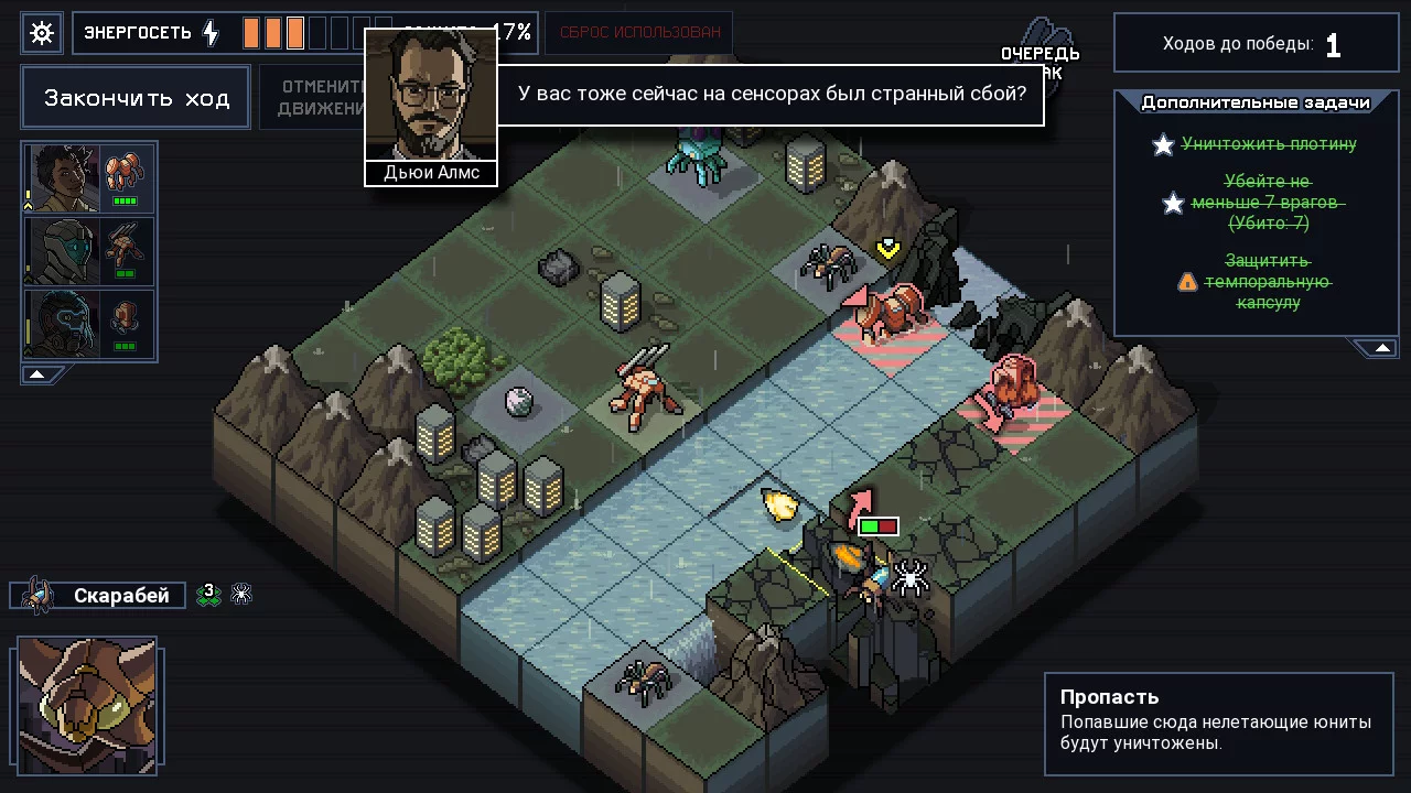 Изображение игры: Into the Breach