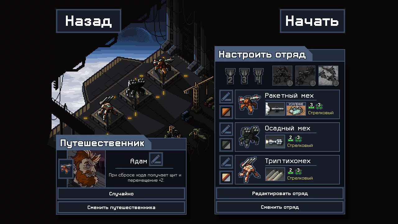 Изображение игры: Into the Breach