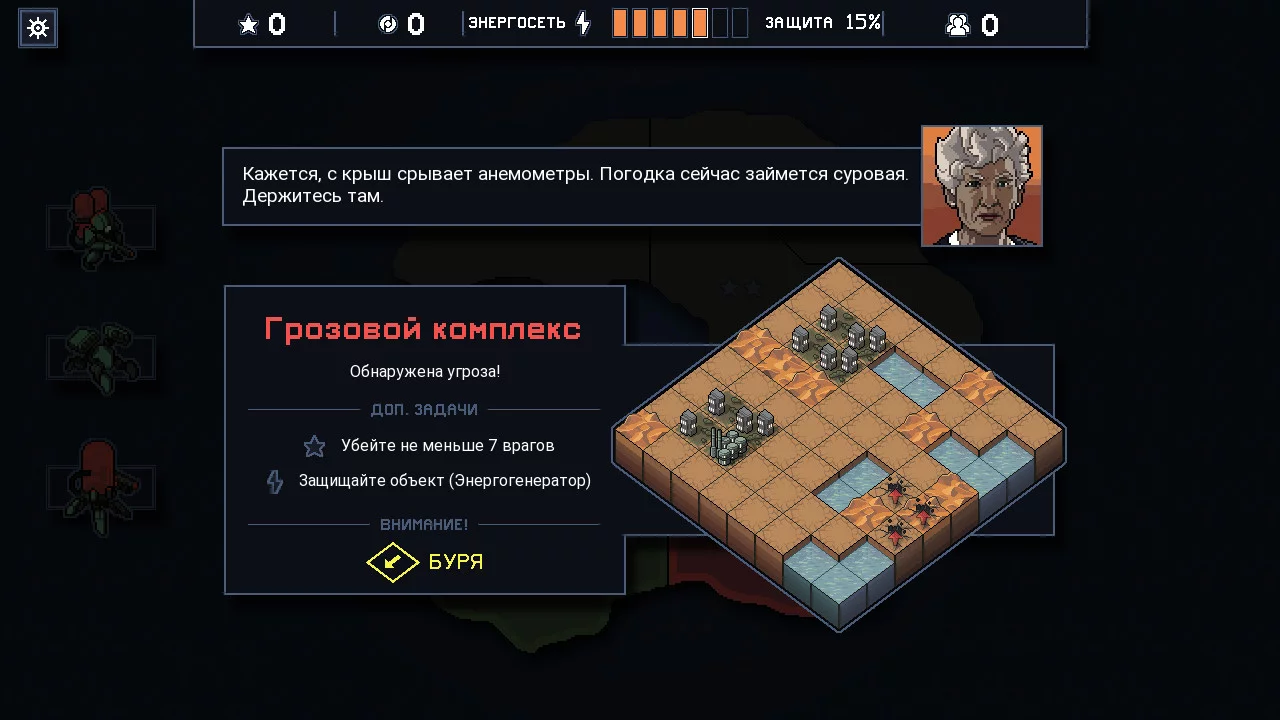 Изображение игры: Into the Breach
