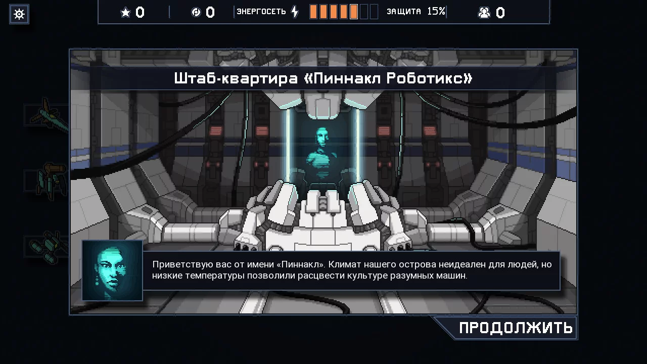 Изображение игры: Into the Breach