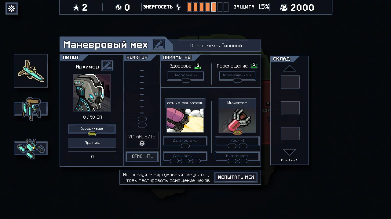 Изображение игры: Into the Breach