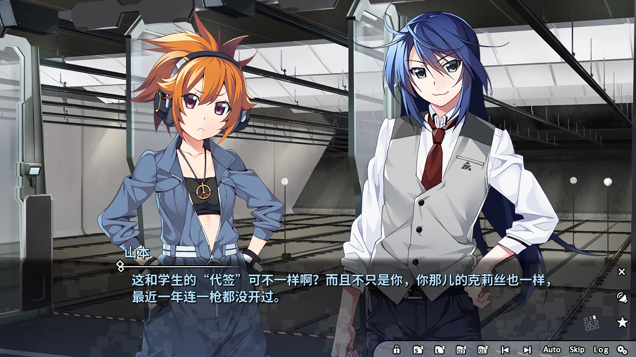 Изображение игры: Grisaia Phantom Trigger Vol.1
