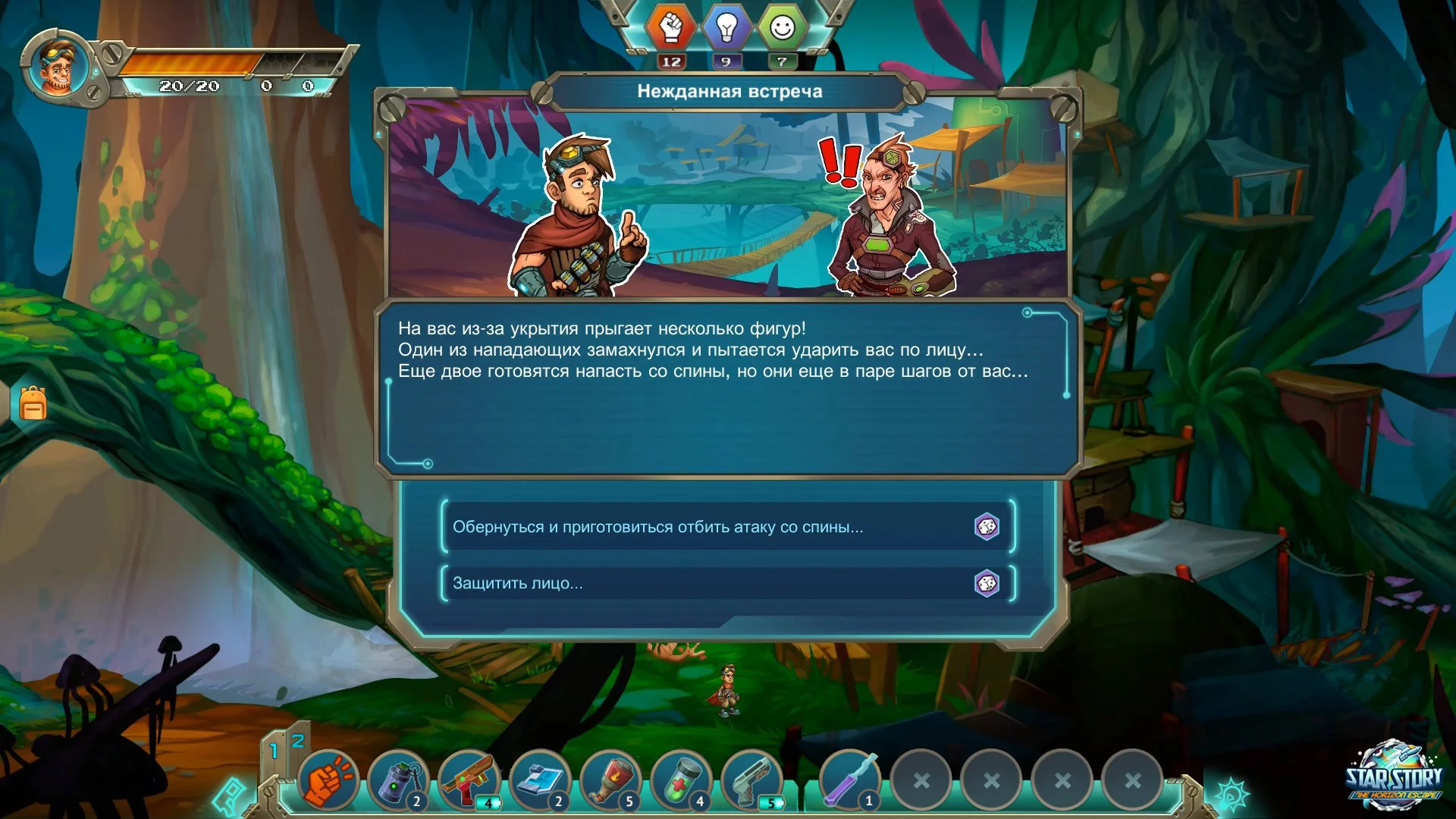 Изображение игры: Star Story: The Horizon Escape