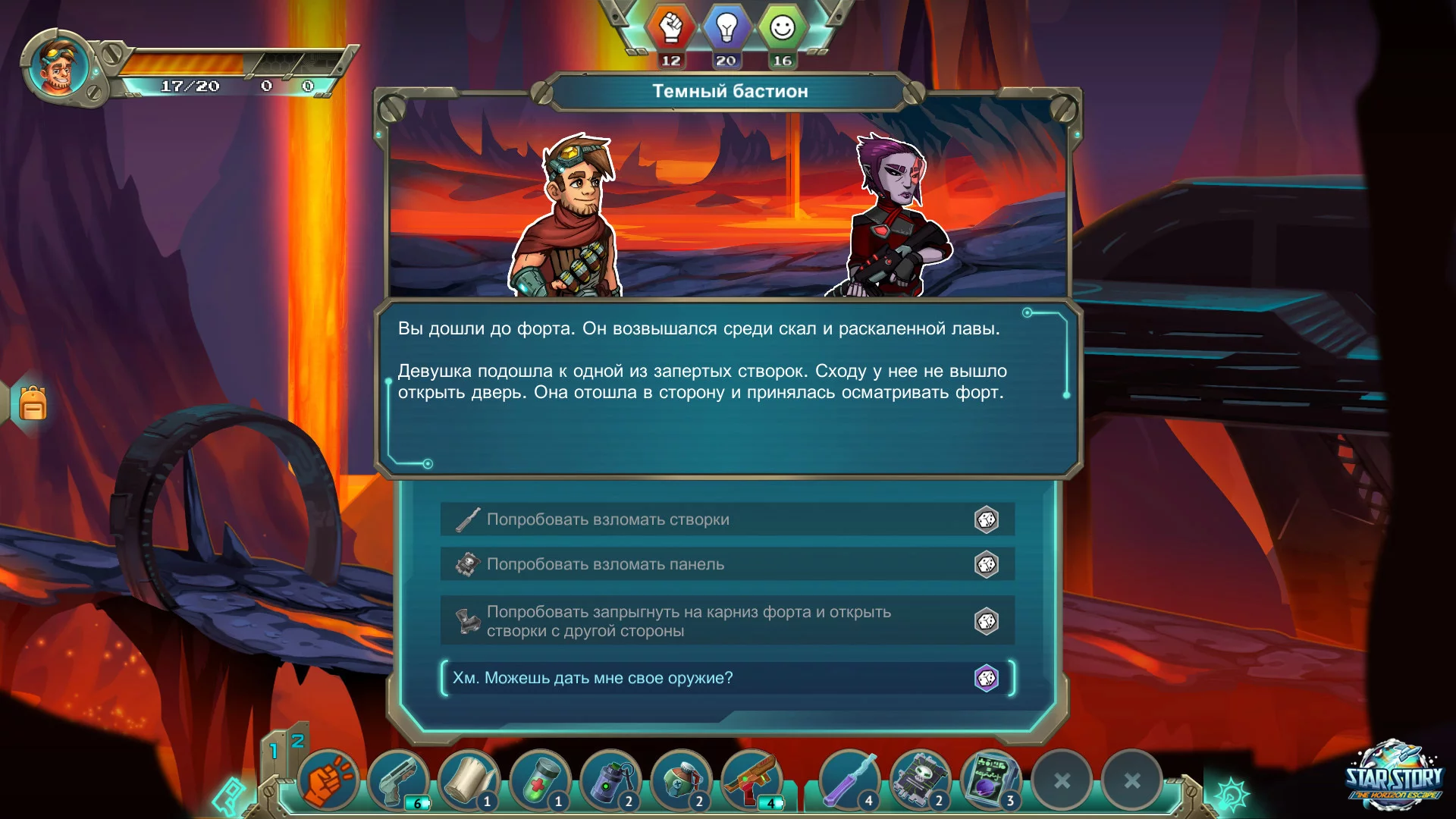 Изображение игры: Star Story: The Horizon Escape
