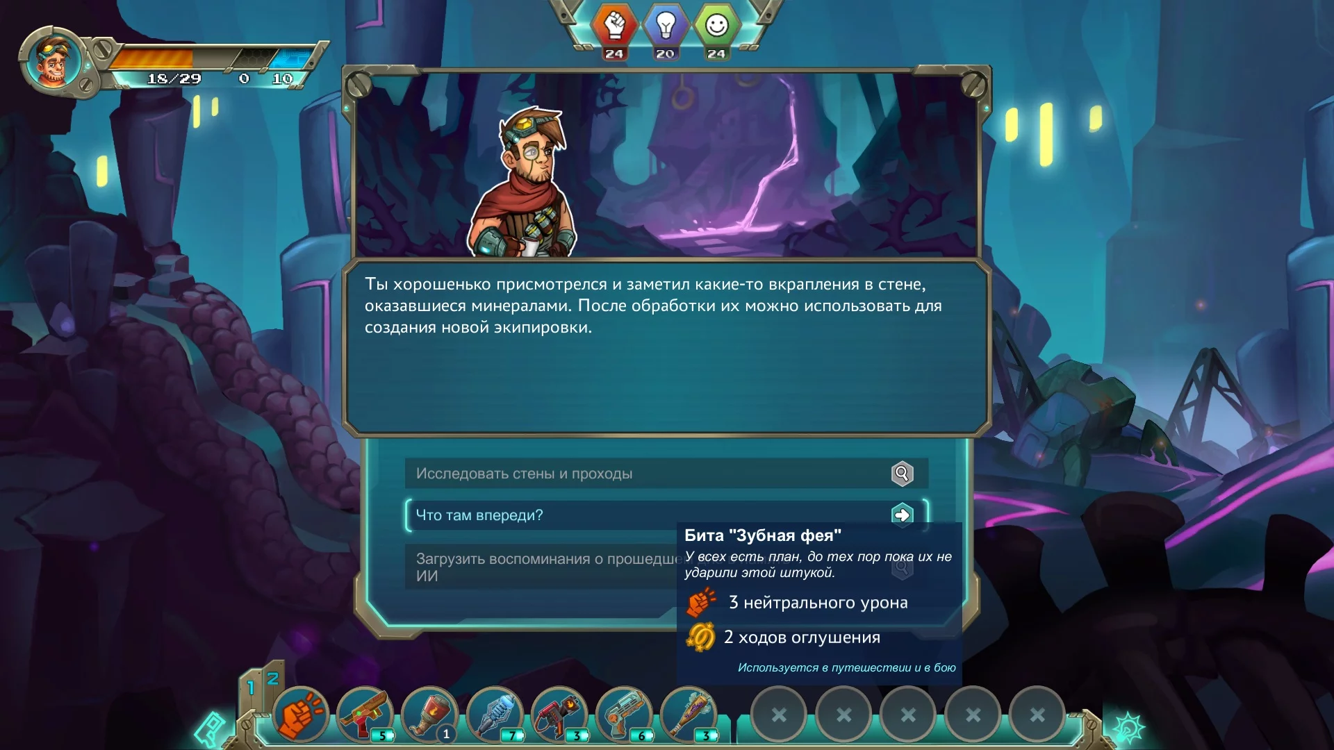 Изображение игры: Star Story: The Horizon Escape