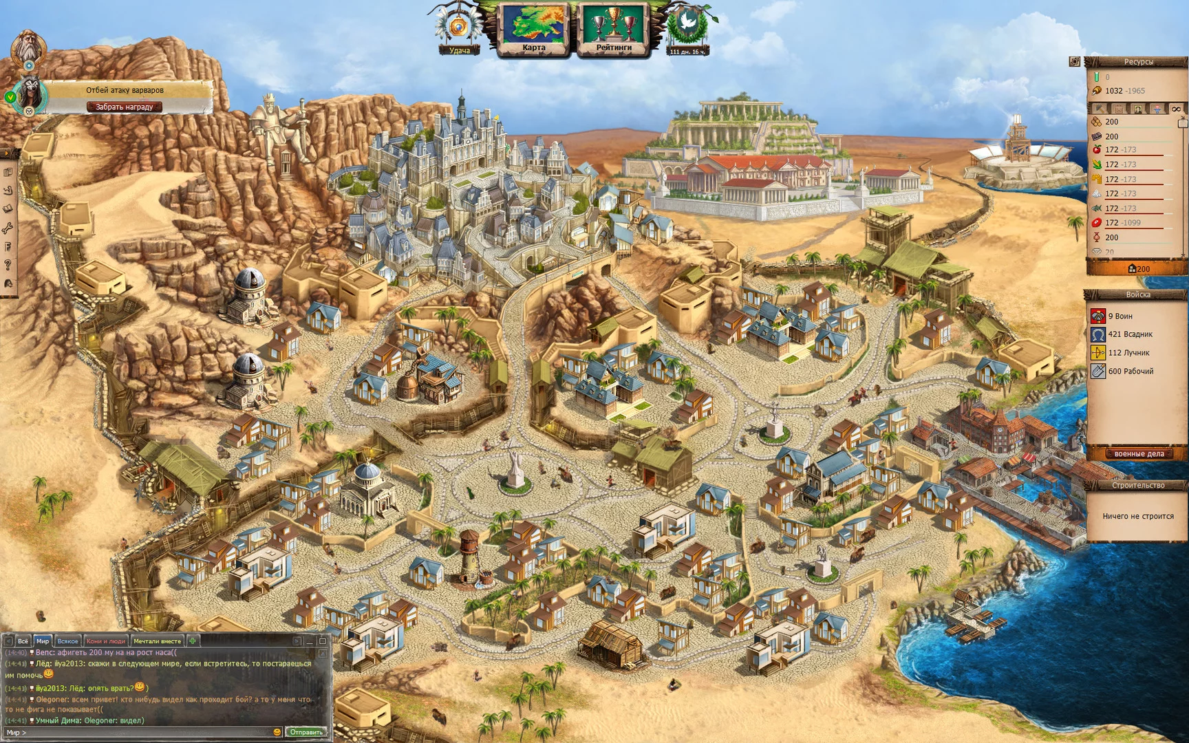Изображение игры: Ways of History
