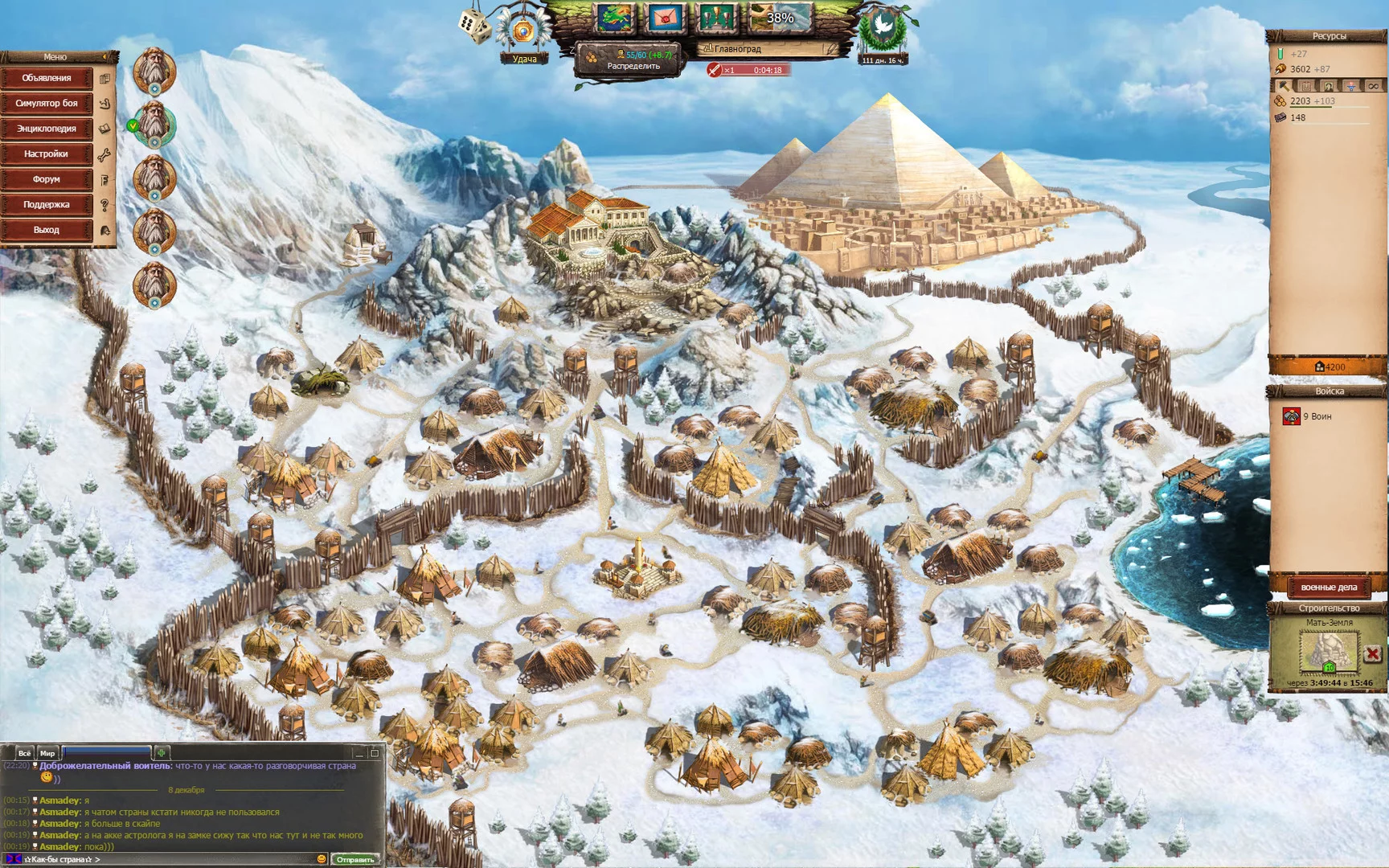 Изображение игры: Ways of History