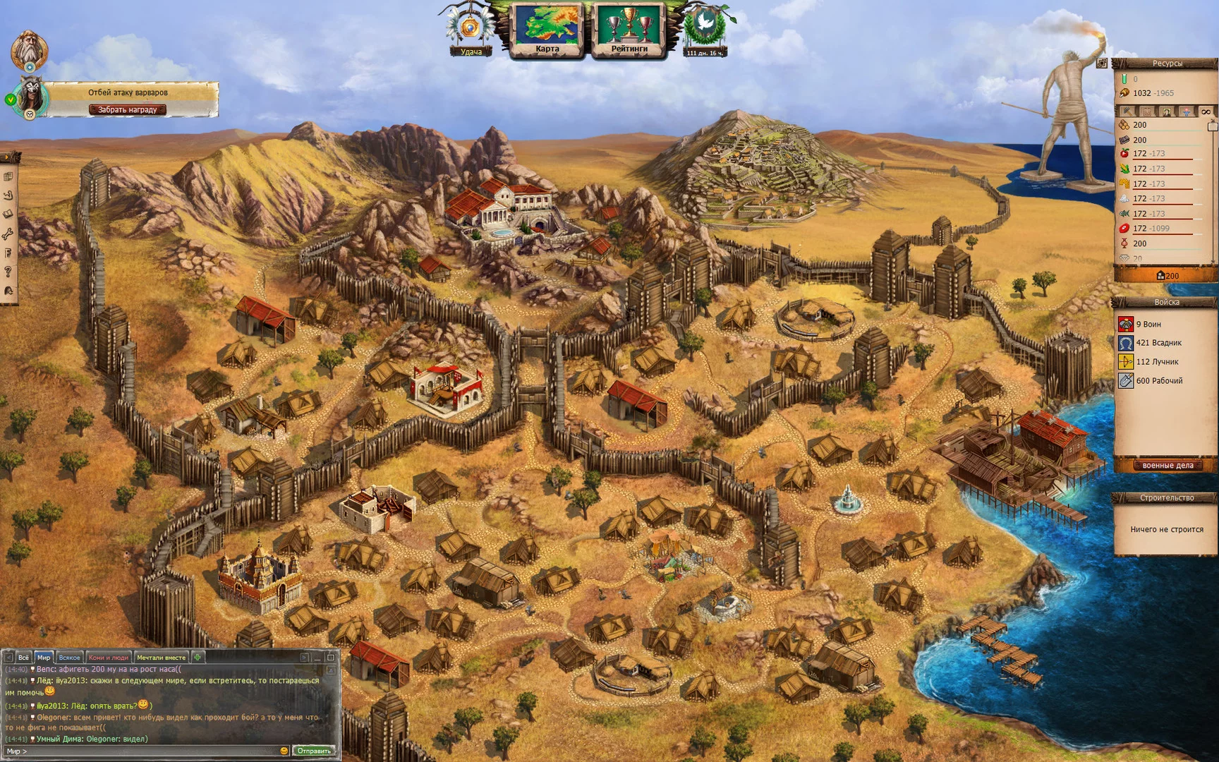 Изображение игры: Ways of History