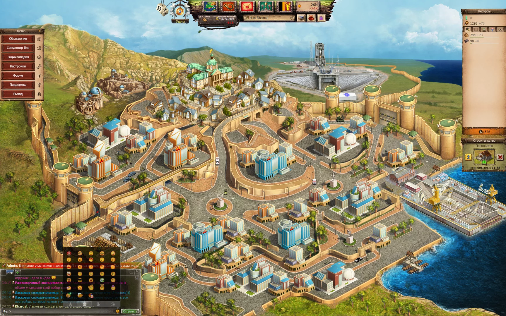 Изображение игры: Ways of History