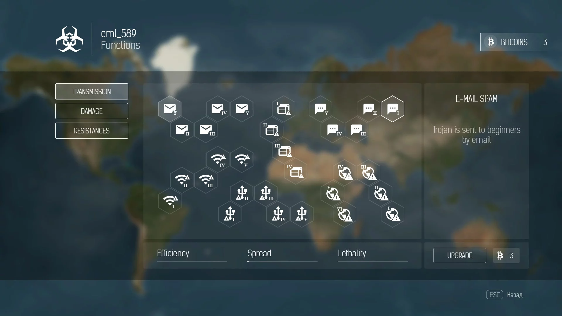 Изображение игры: Trojan Inc.