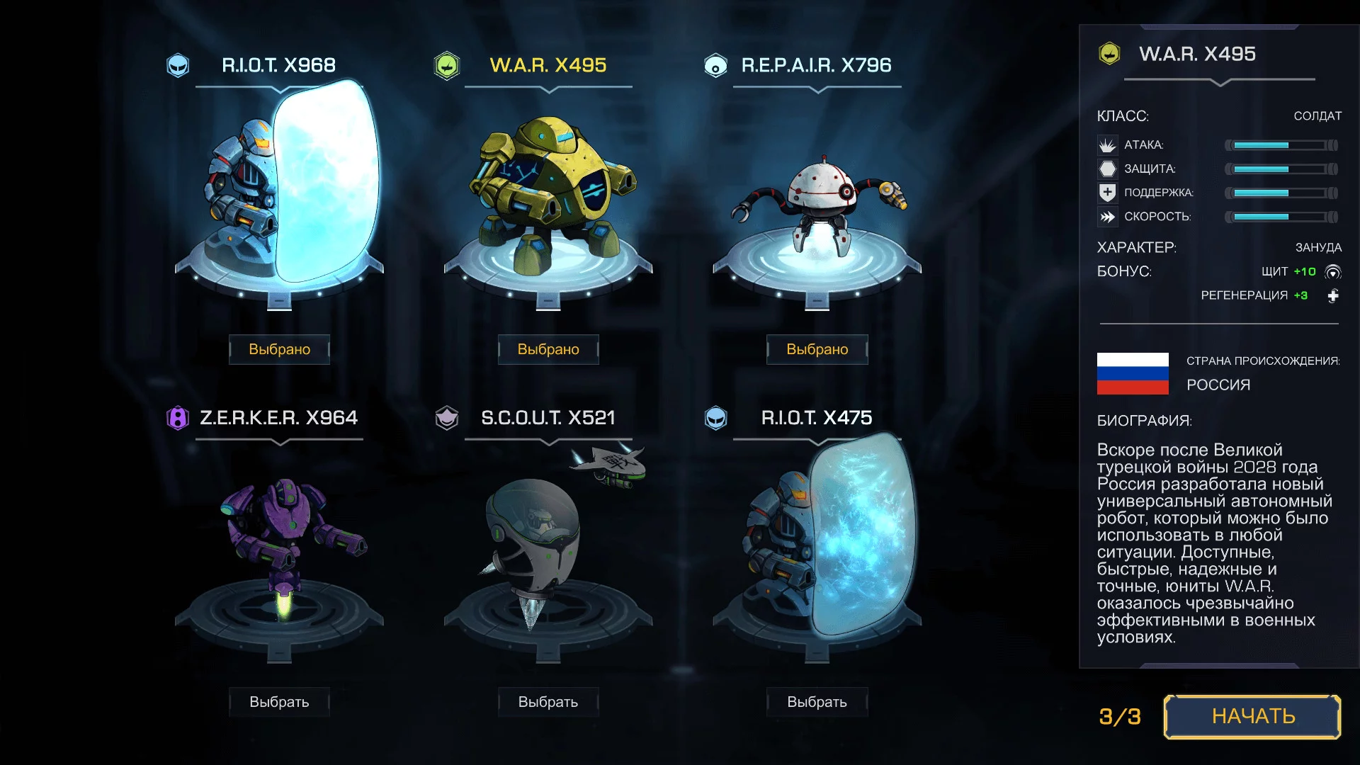 Изображение игры: Robothorium