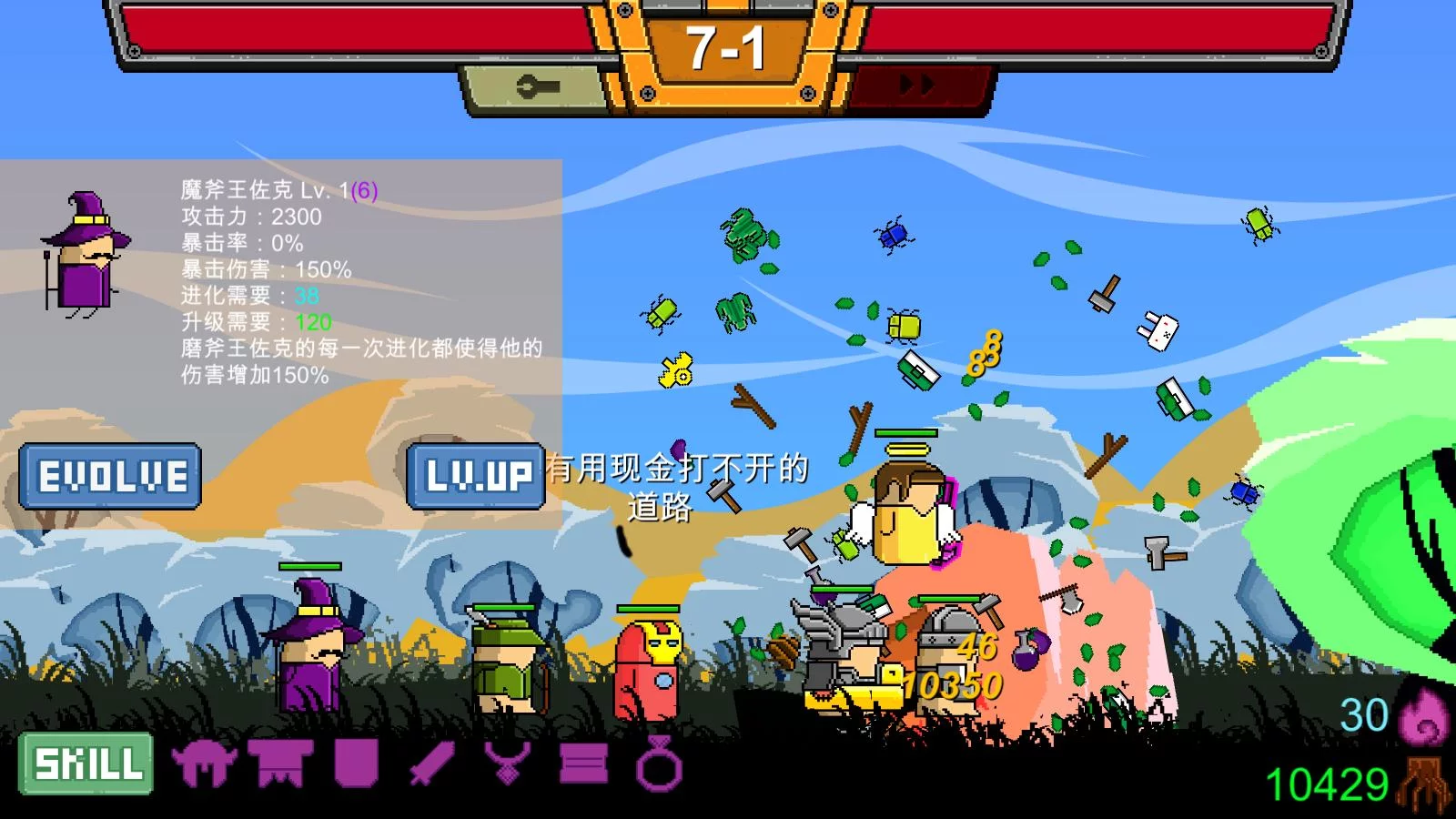 Изображение игры: Lumber King