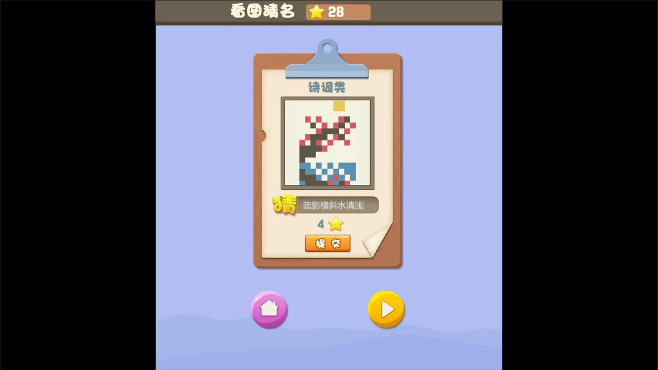Изображение игры: Magic Pixel Picross