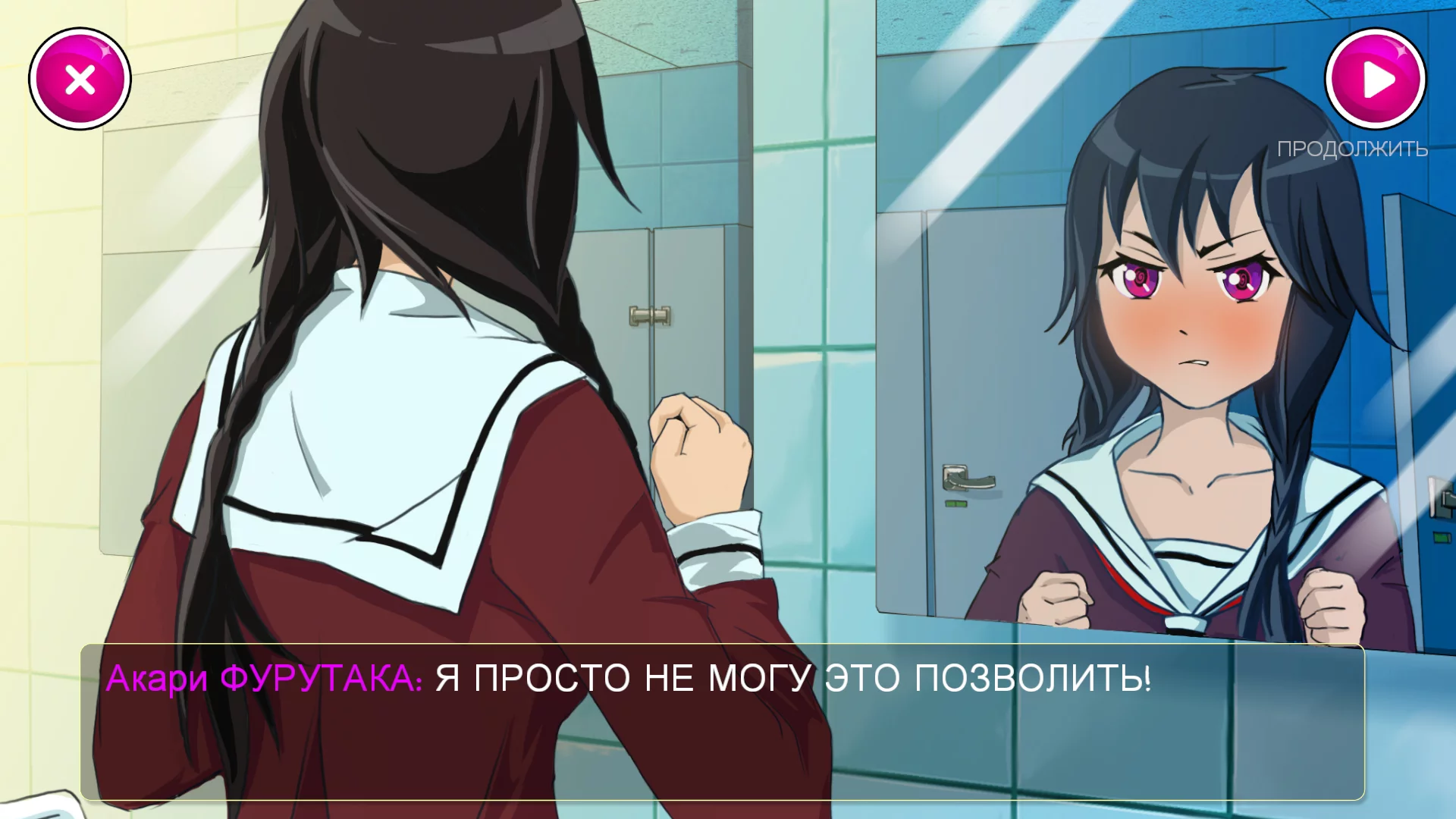 Изображение игры: Yandere School