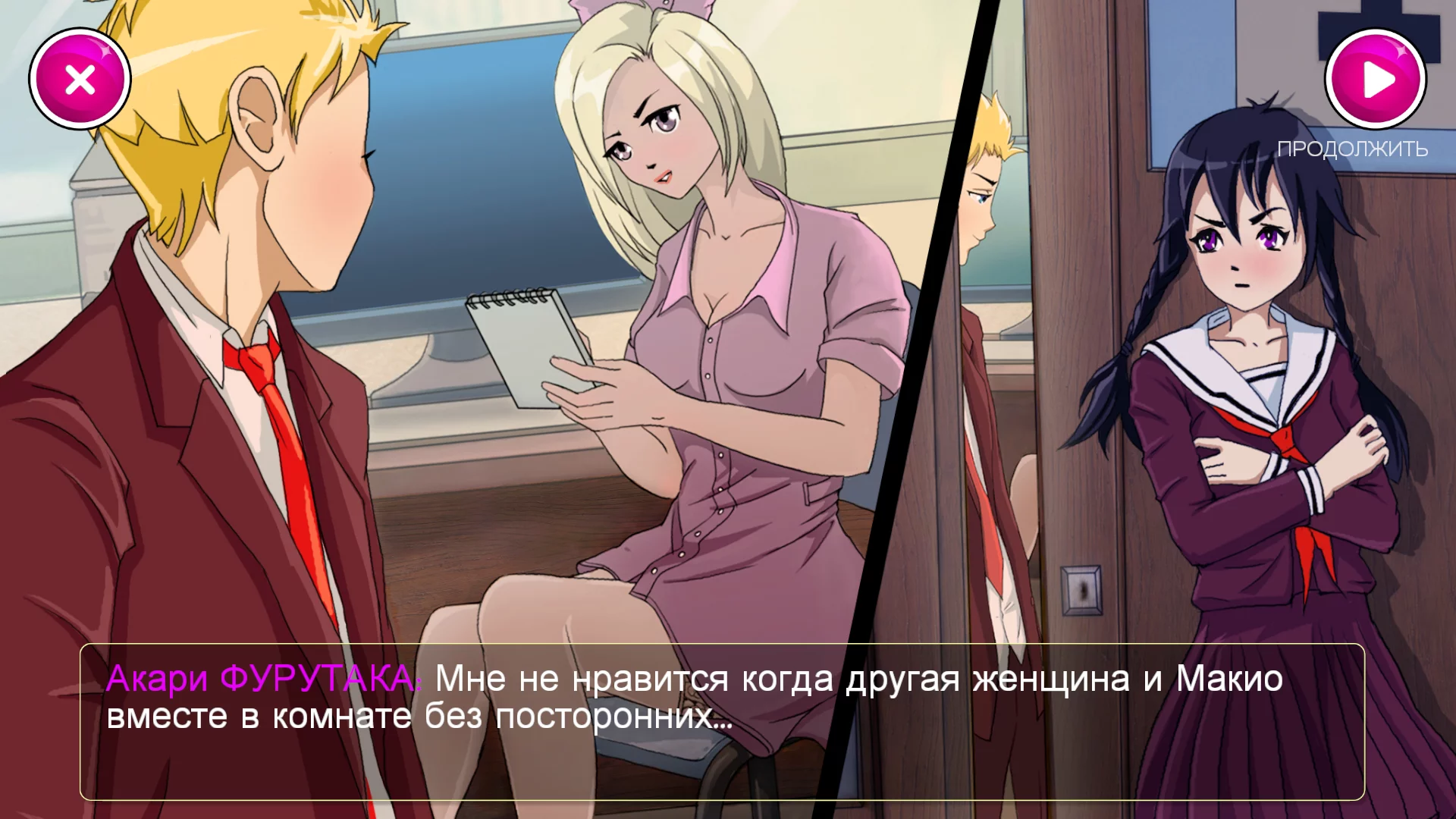 Изображение игры: Yandere School