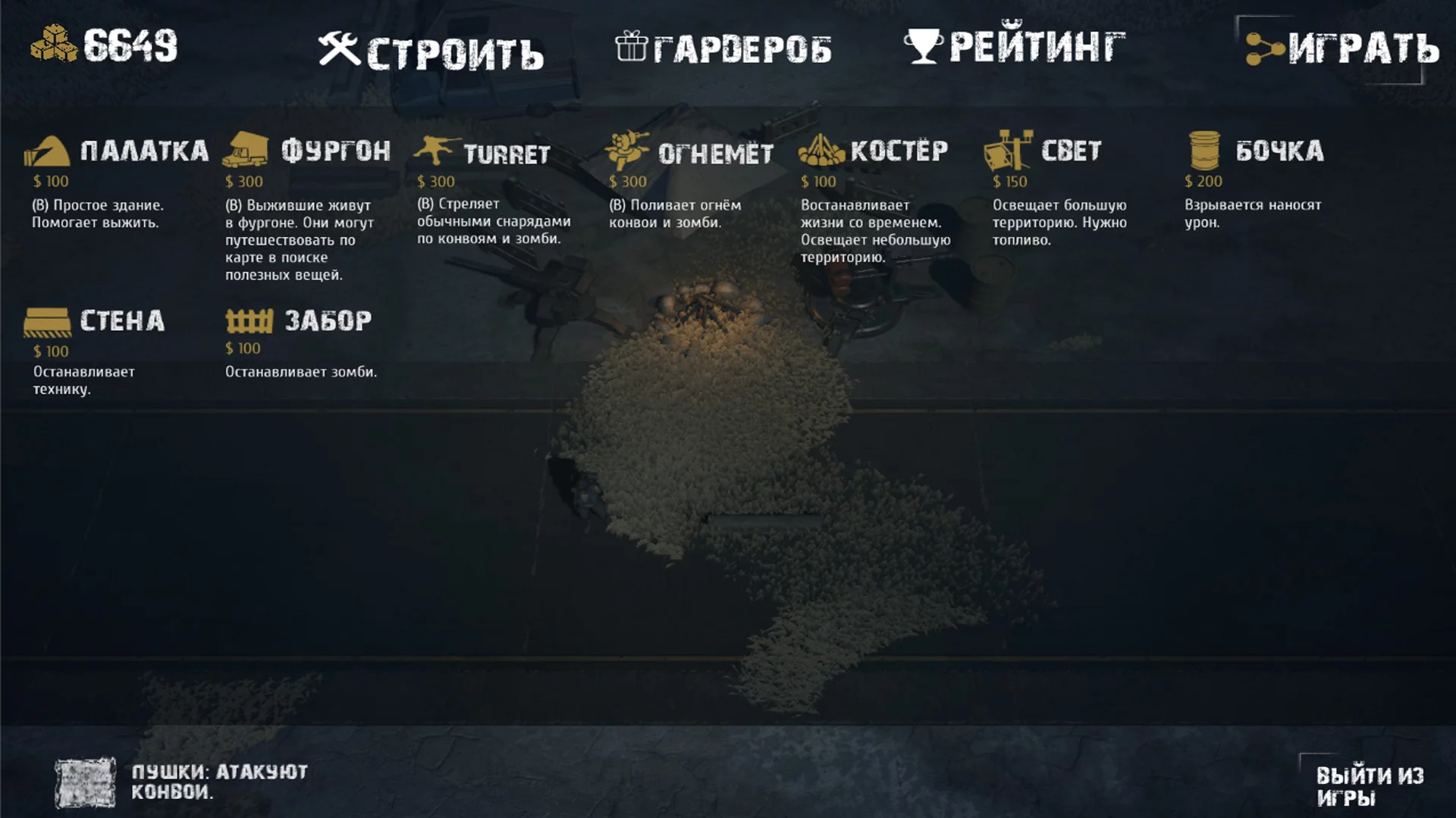 Изображение игры: ★ Fallalypse ★