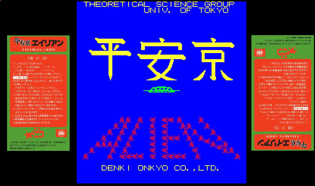 Изображение игры: HEIANKYO ALIEN / 平安京エイリアン