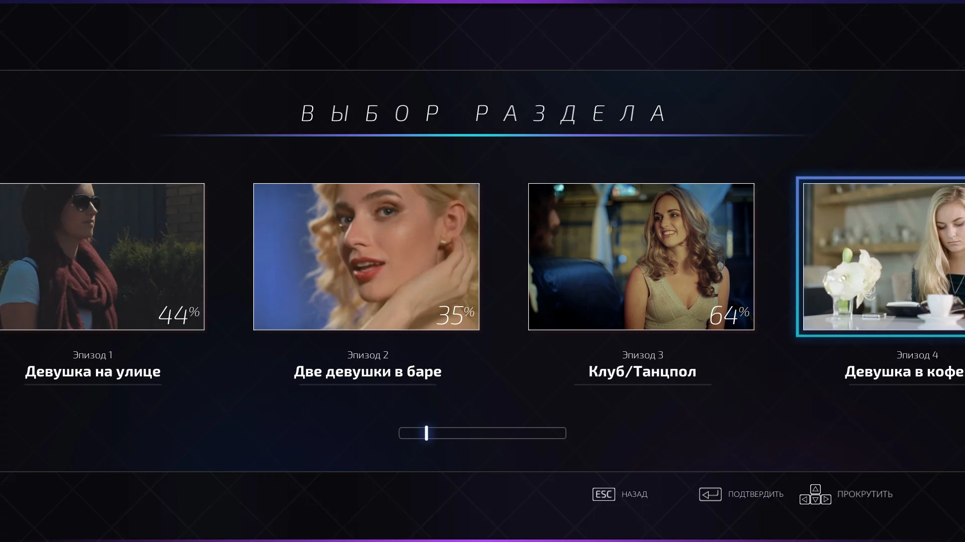 Изображение игры: Super Seducer : How to Talk to Girls
