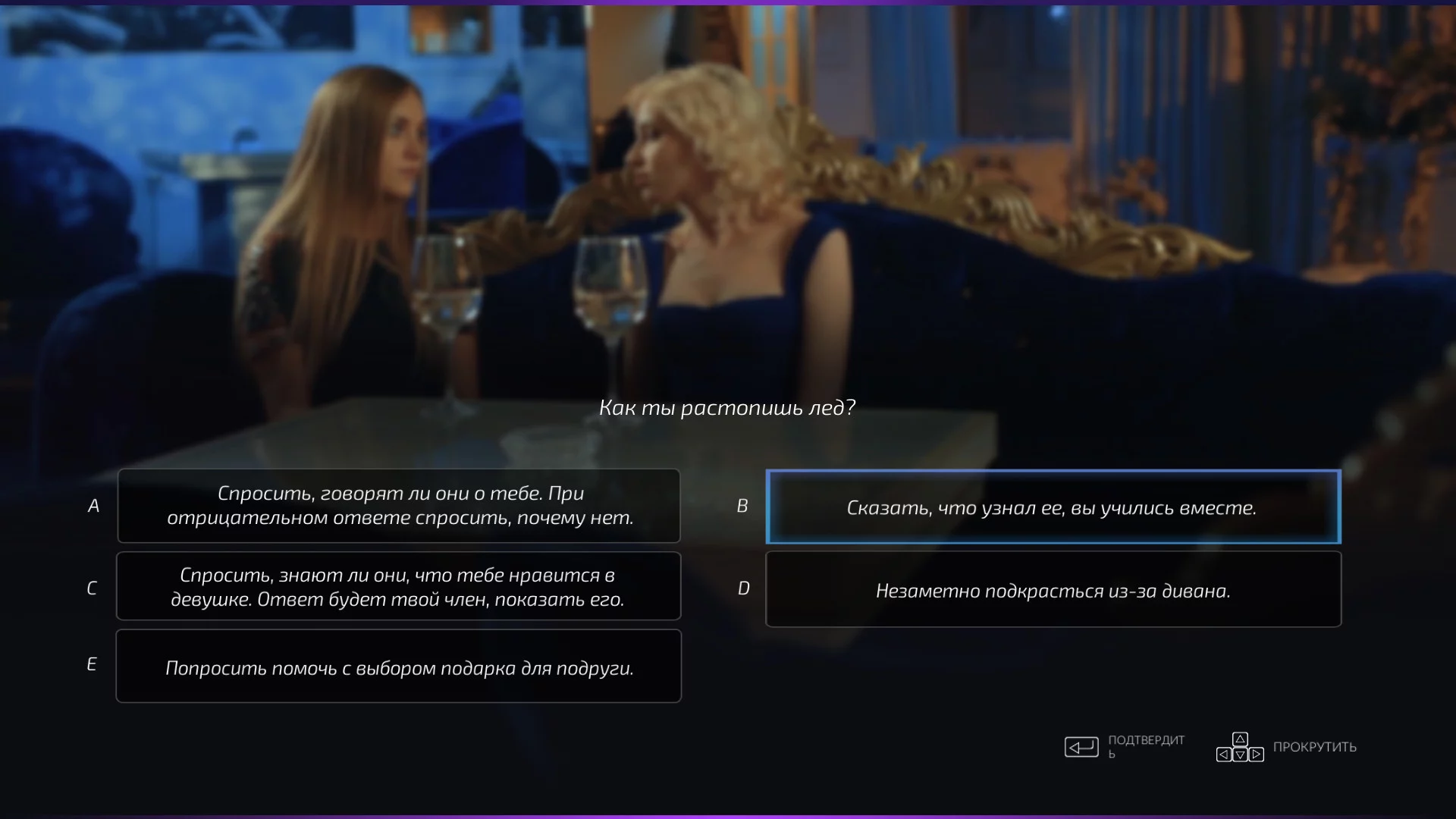 Изображение игры: Super Seducer : How to Talk to Girls
