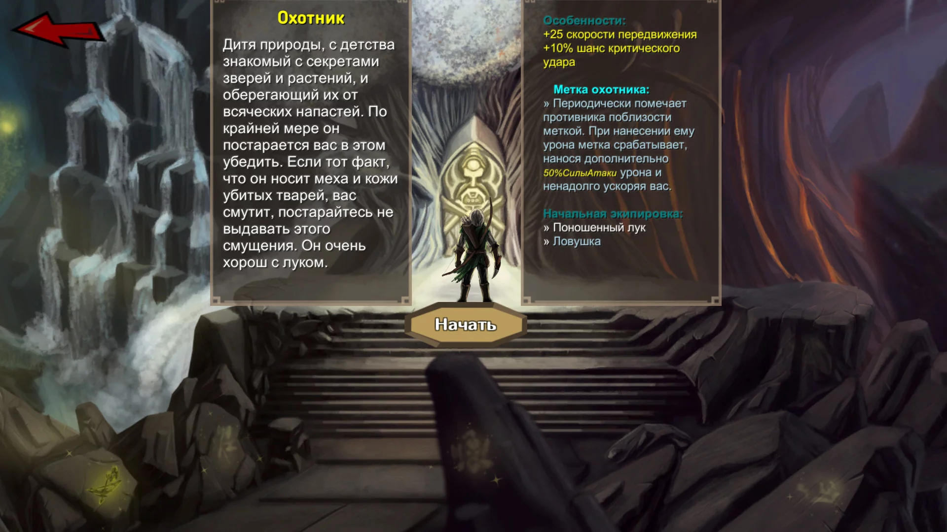 Изображение игры: Fate Crawler