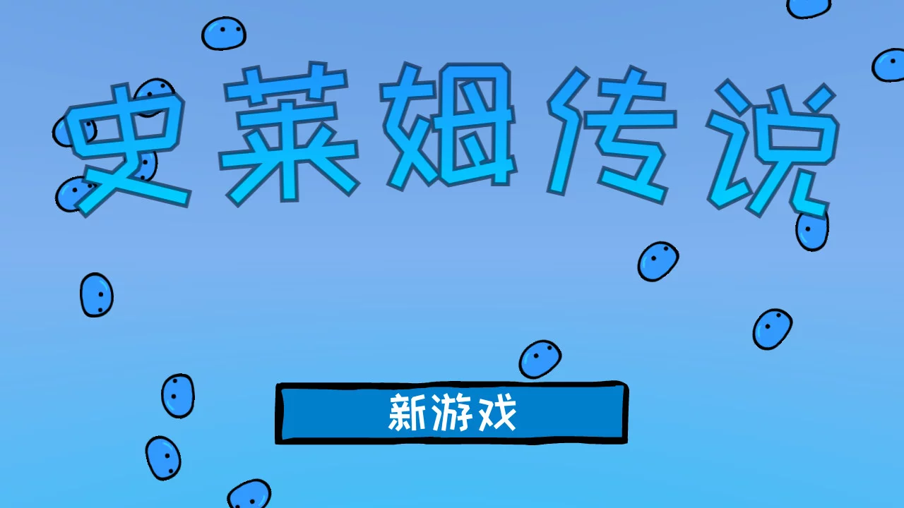 Изображение игры: The Legend of Slime