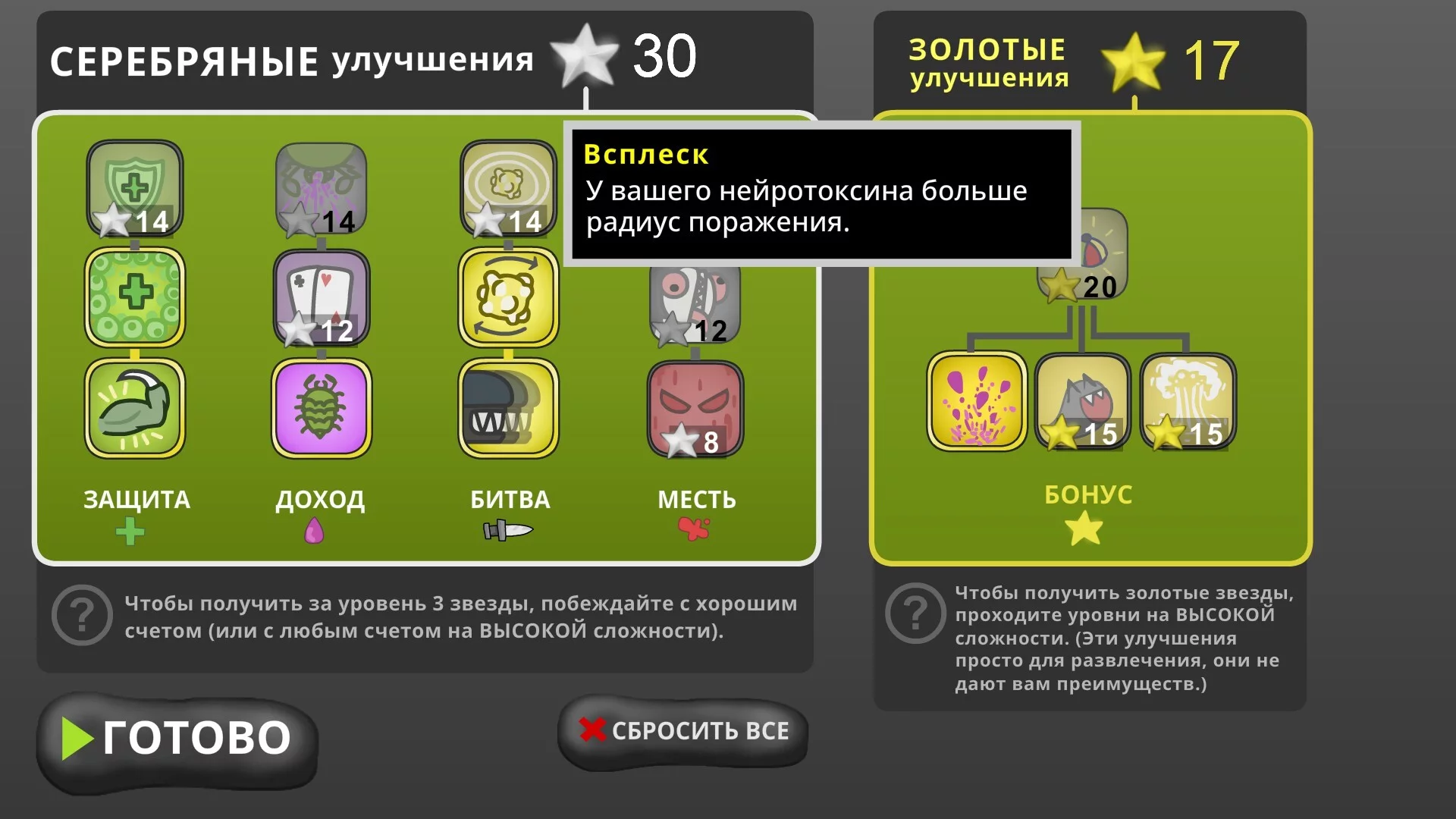 Изображение игры: Swarm Queen