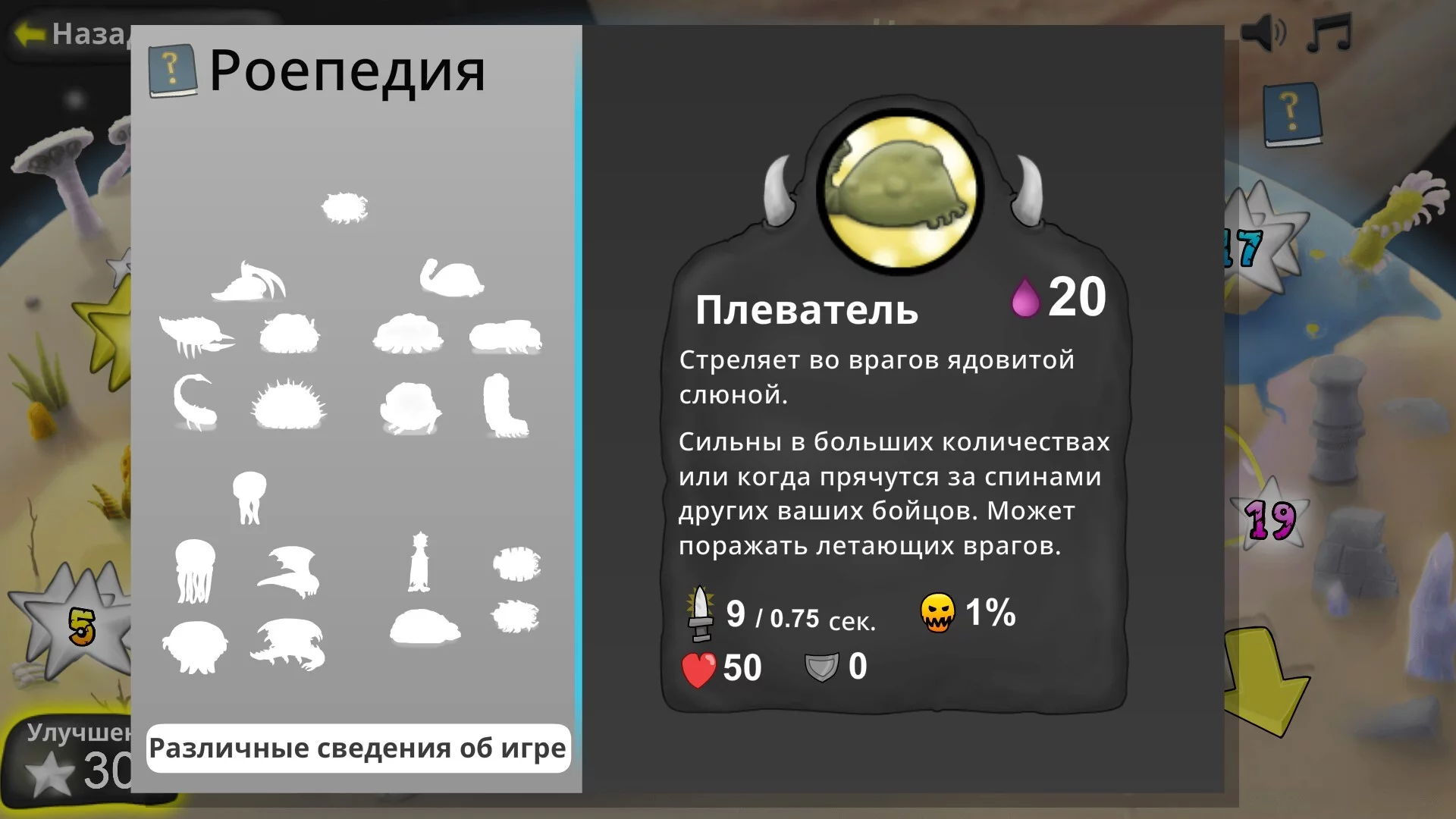 Изображение игры: Swarm Queen