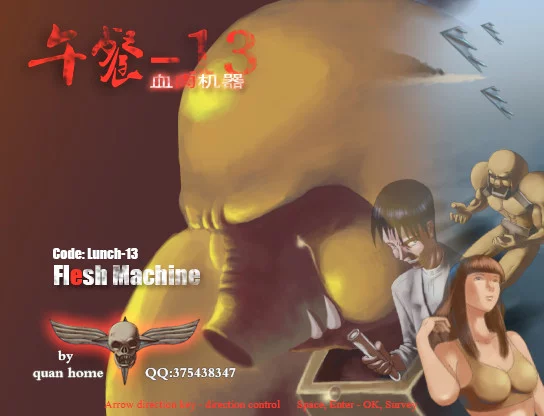 Изображение игры: 午餐13