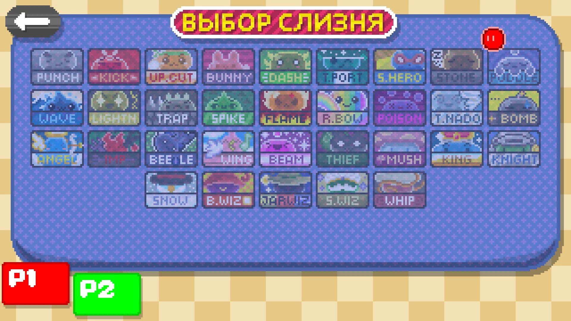 Изображение игры: Super Slime Arena