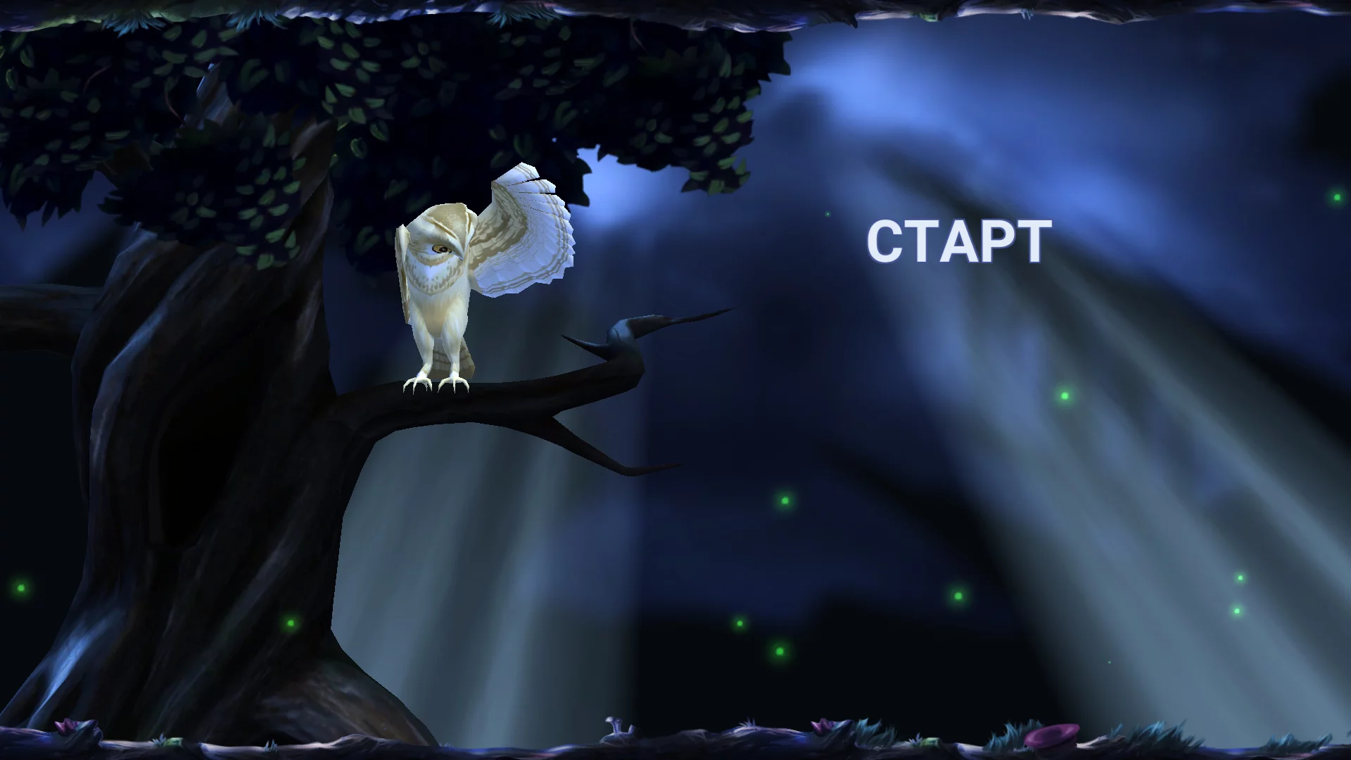 Изображение игры: Owl's Midnight Journey