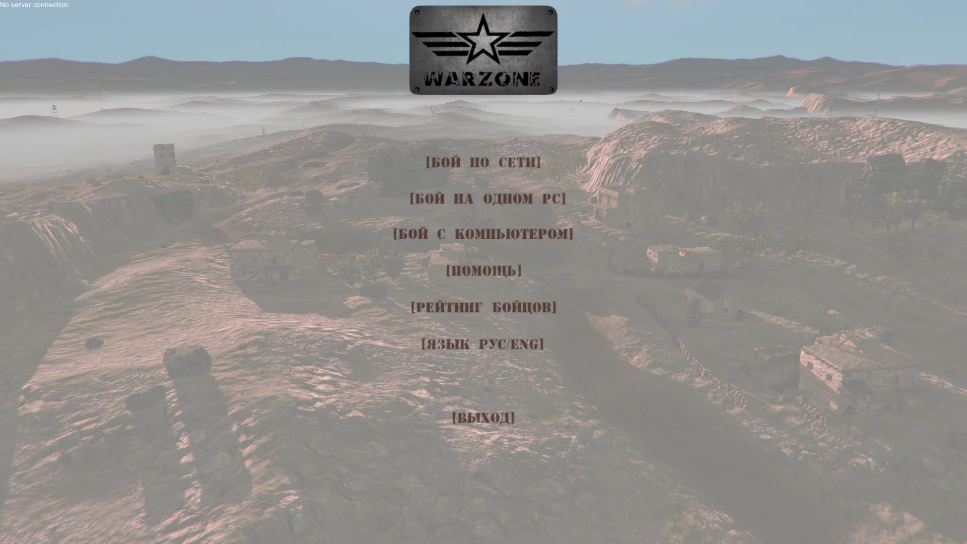 Изображение игры: WARZONE