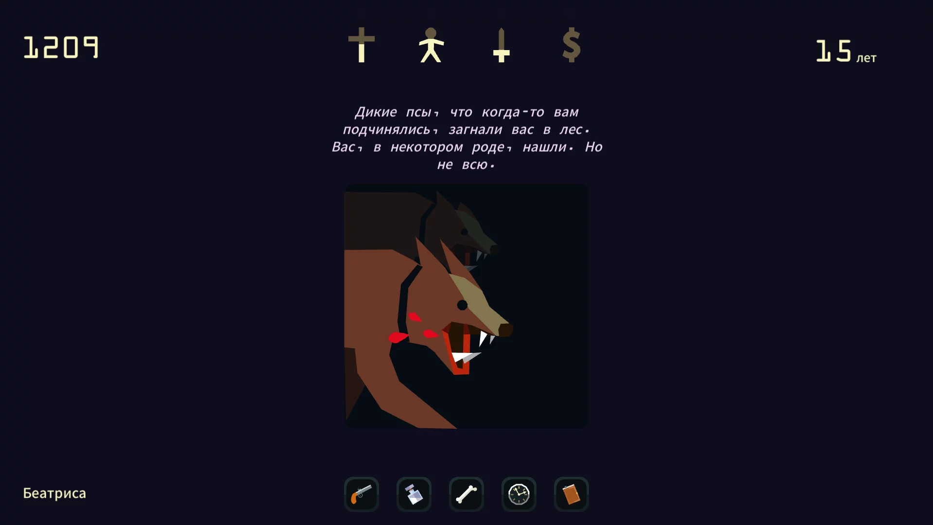 Изображение игры: Reigns: Her Majesty