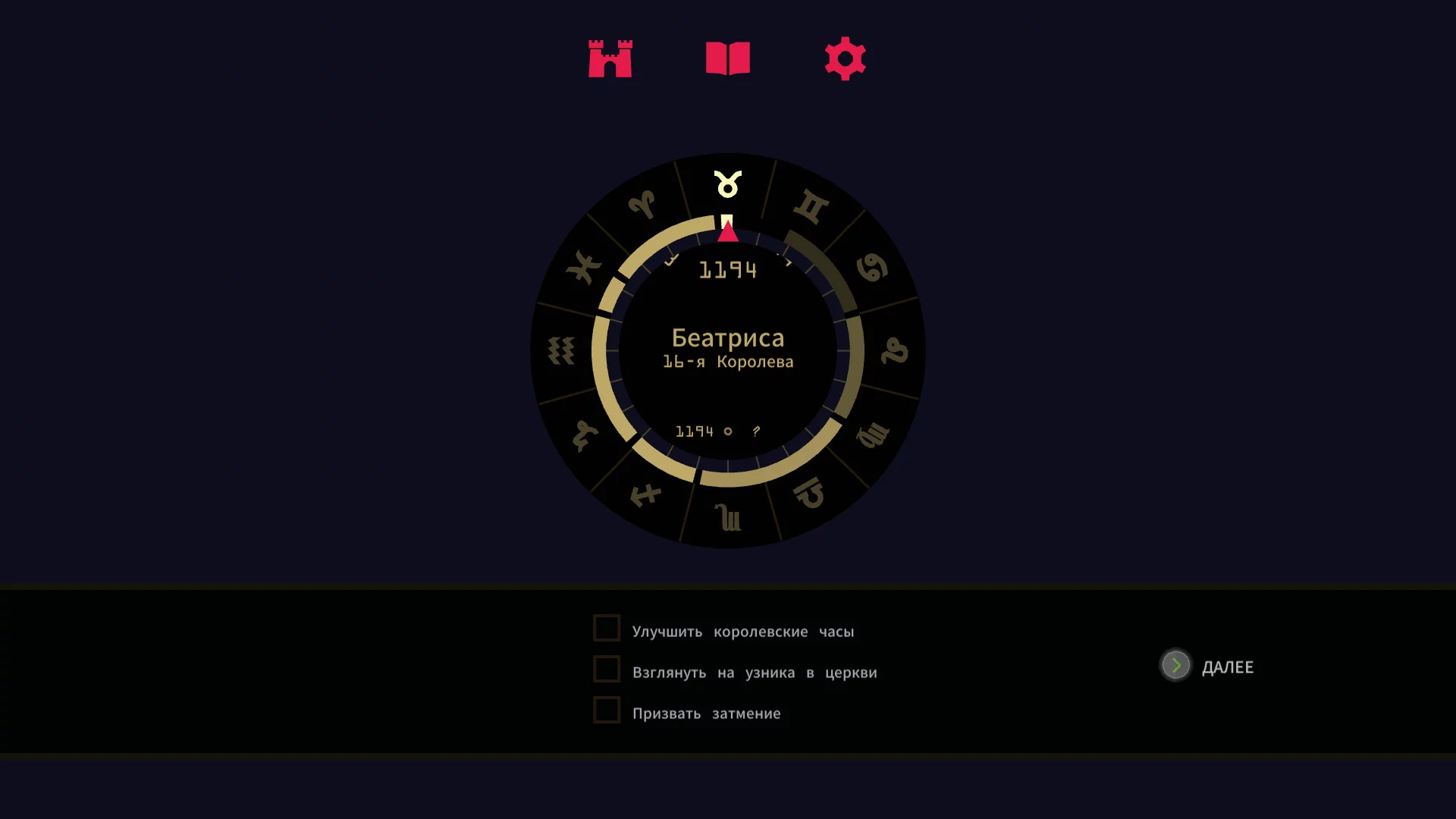 Изображение игры: Reigns: Her Majesty