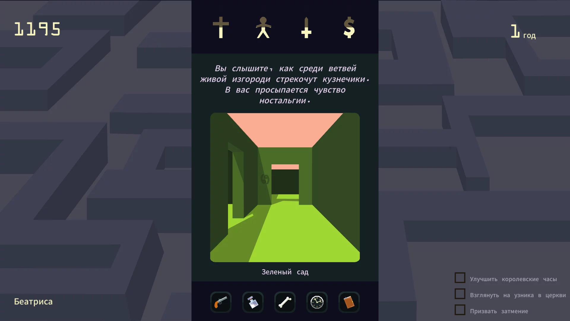 Изображение игры: Reigns: Her Majesty