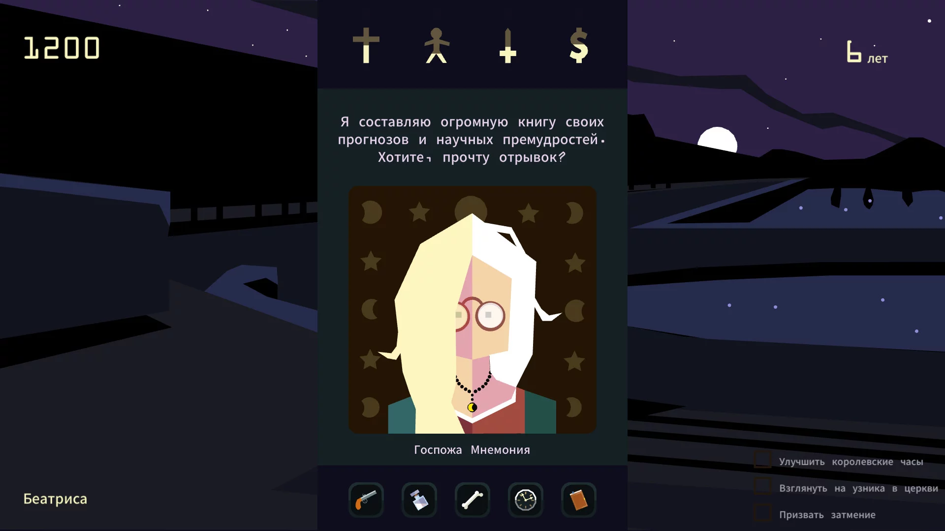 Изображение игры: Reigns: Her Majesty