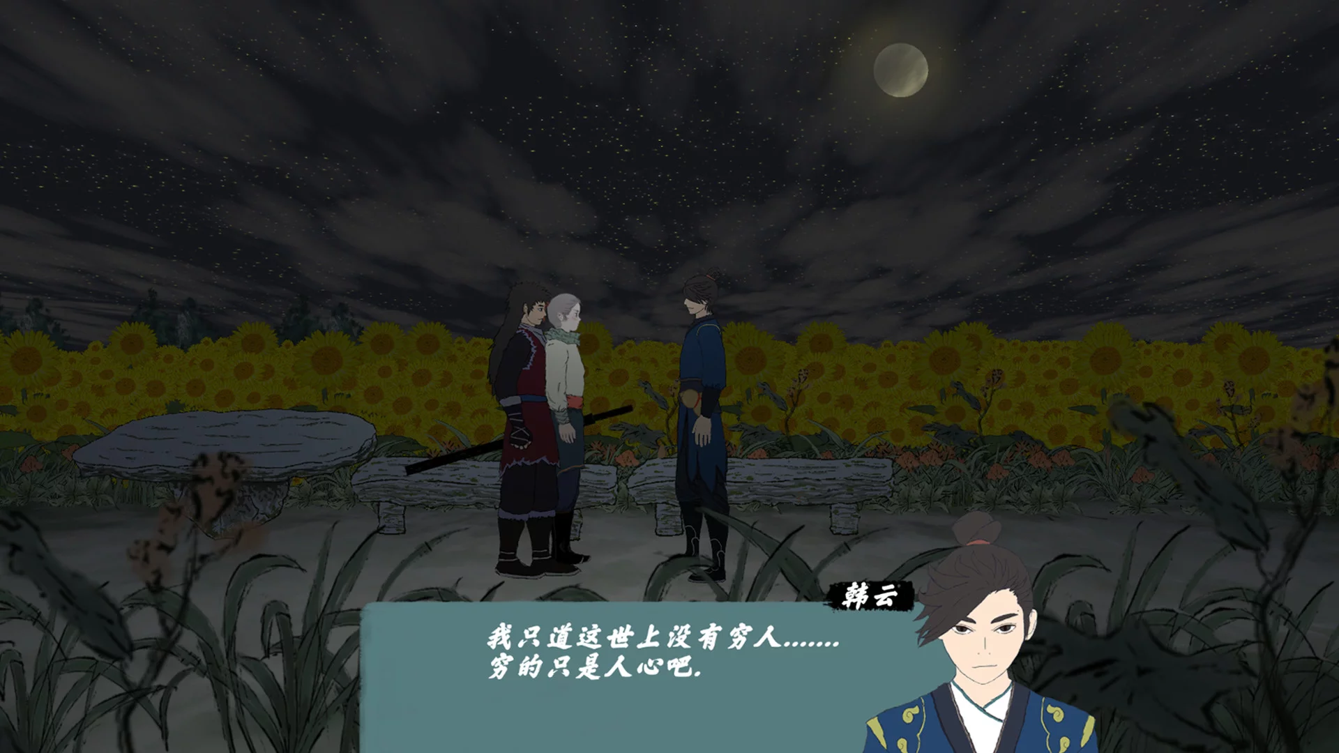 Изображение игры: 伏雨录：少年篇