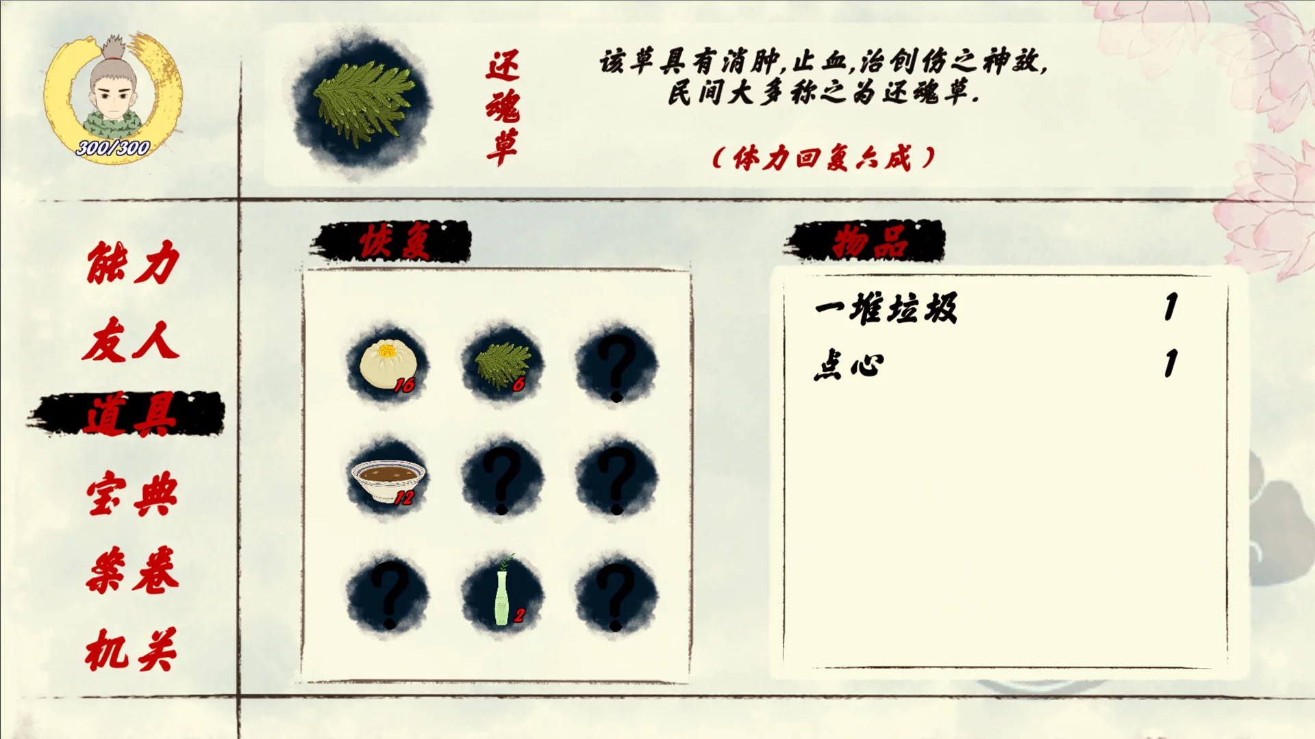 Изображение игры: 伏雨录：少年篇