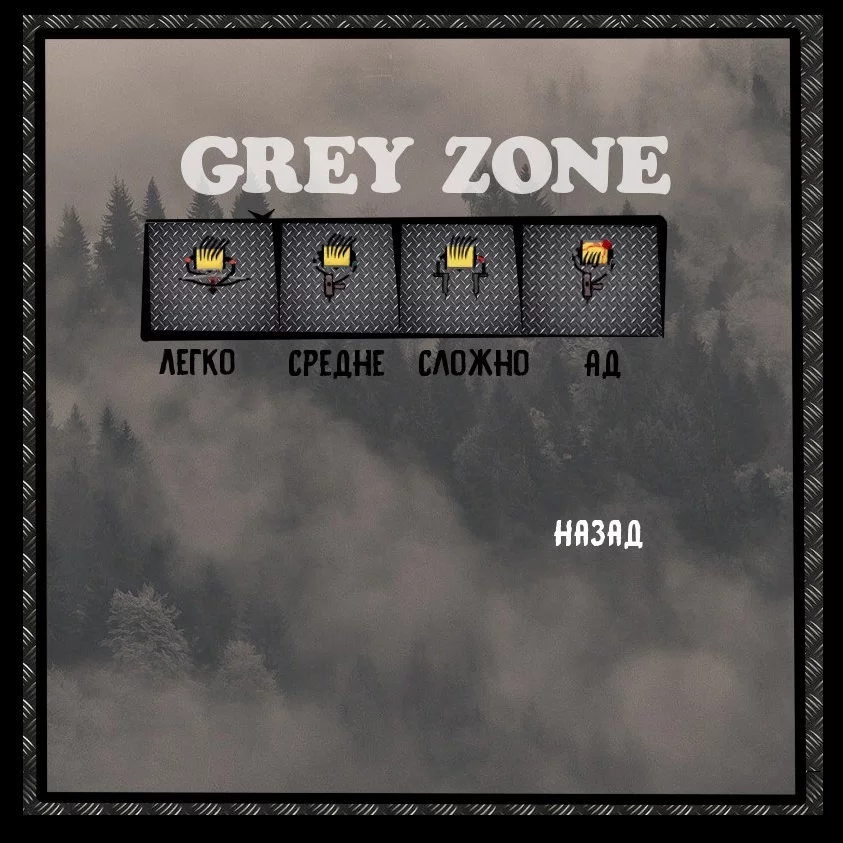 Изображение игры: Grey Zone