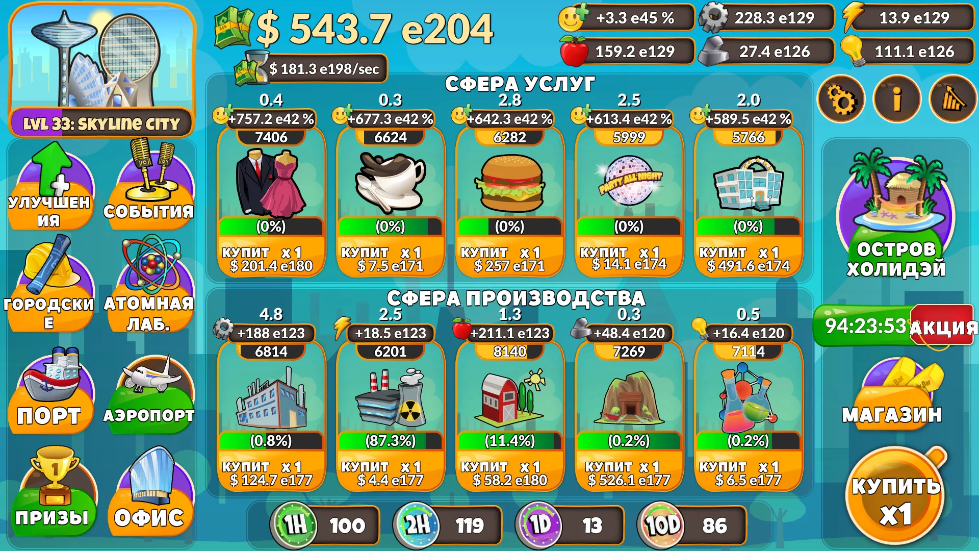 Изображение игры: Holyday City: Reloaded