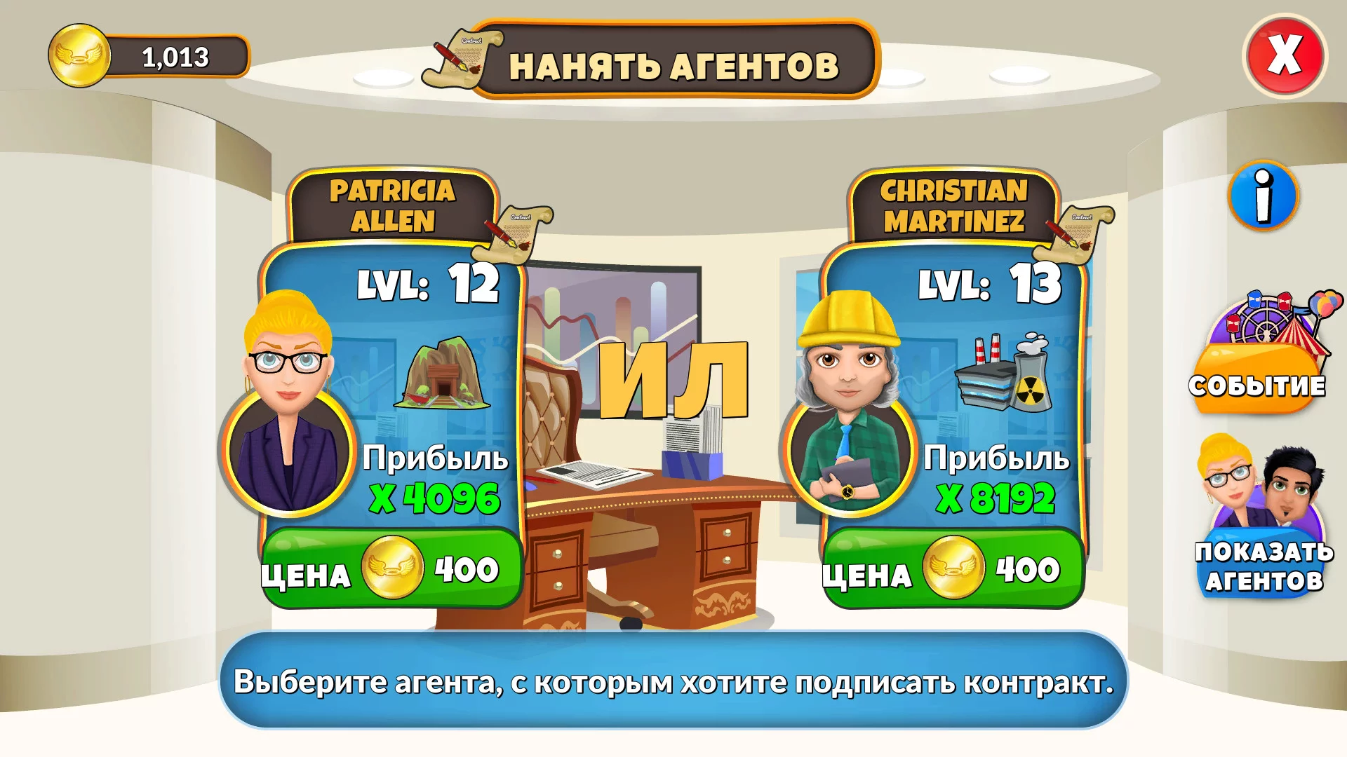 Изображение игры: Holyday City: Reloaded