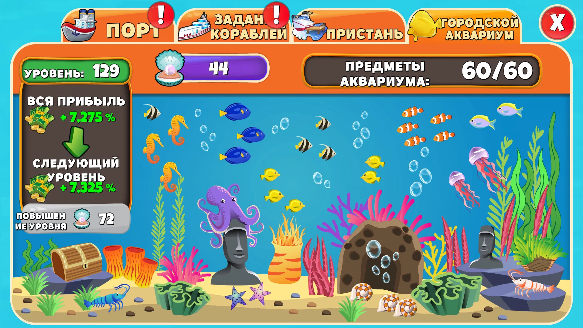 Изображение игры: Holyday City: Reloaded